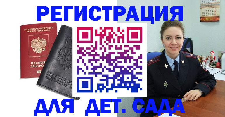 прописка поиск в Называевске