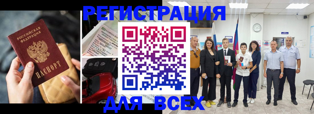 где прописаться в Называевске