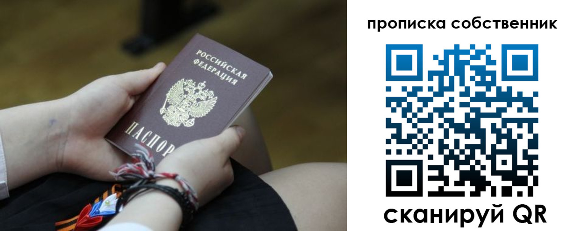 прописка гарантия в Называевске