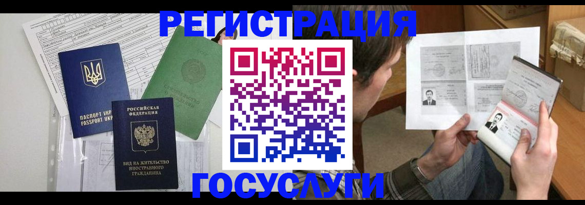 временная регистрация адрес в Называевске
