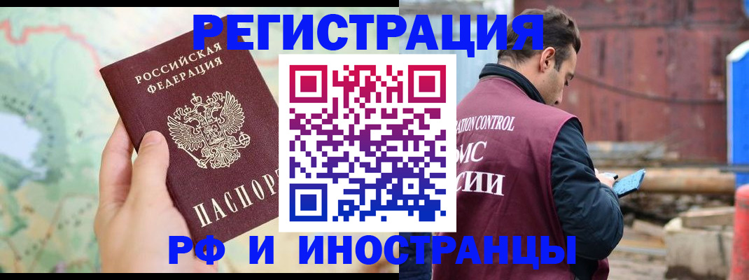 временная регистрация законно в Называевске