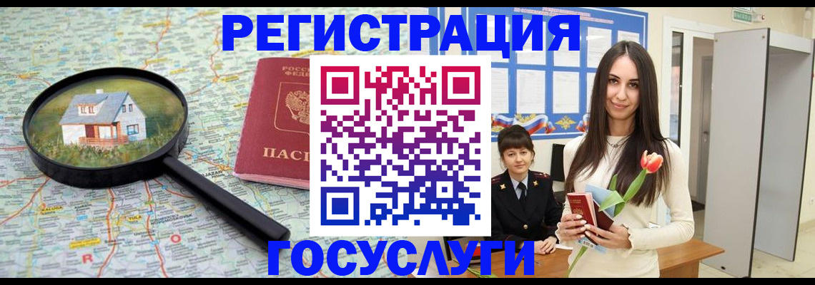 прописка для кредита в Называевске