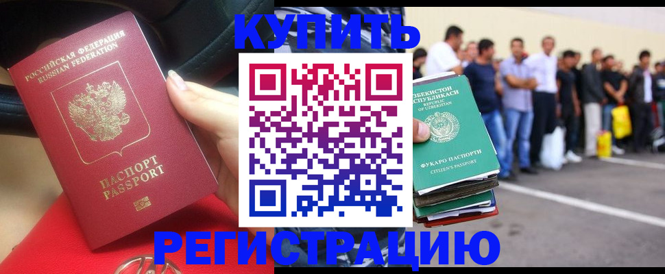 где прописаться в Называевске