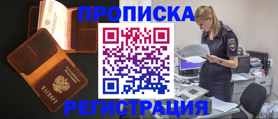 временная регистрация госуслуги в Называевске