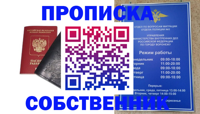 временная регистрация поиск в Называевске